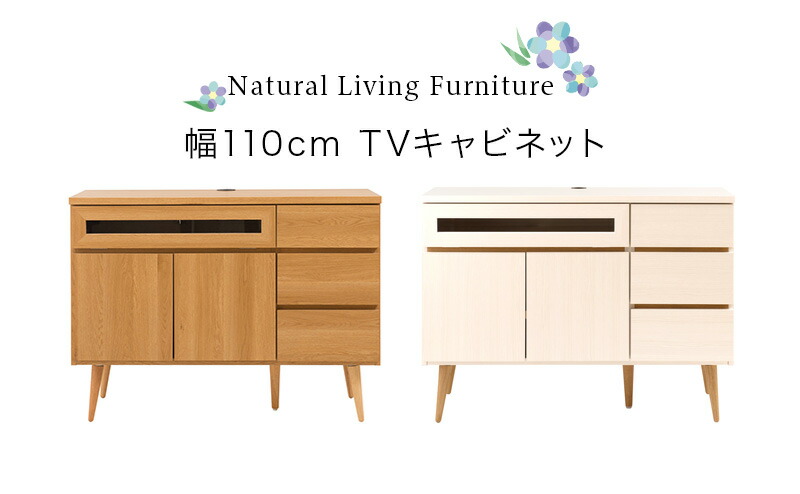 楽天市場】【6ヶ月保証付】テレビ台 110cm幅 ハイタイプ 日本製