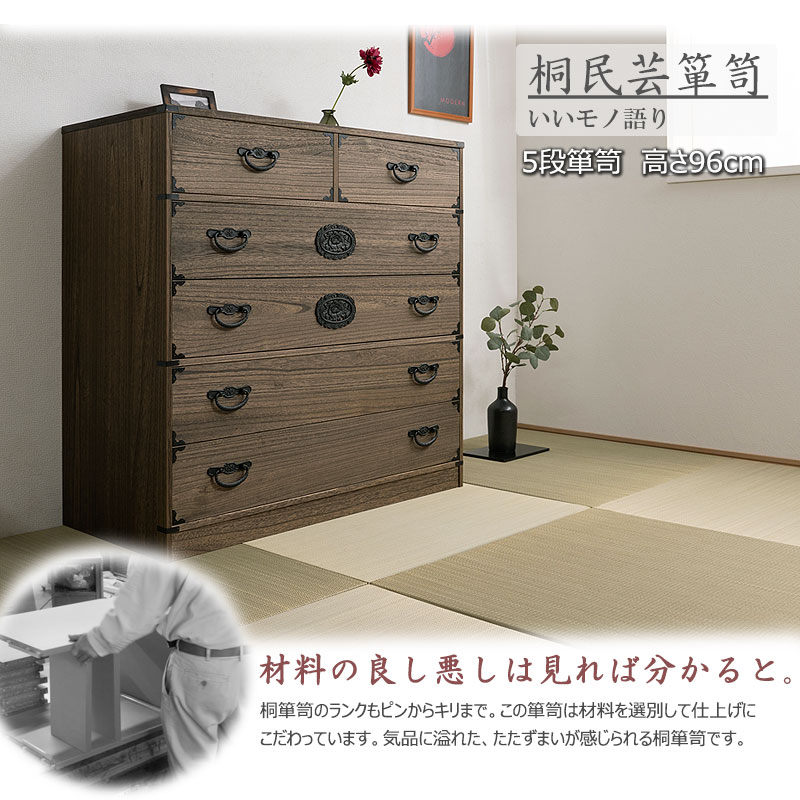 楽天市場】最大3000円OFFクーポン配布中 02/09(月)20:00〜 桐タンス 5