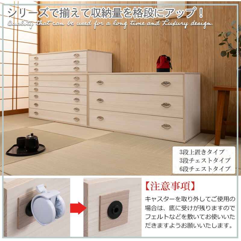 楽天市場】最大3000円OFFクーポン配布中 02/09(月)20:00〜 桐箪笥 6段
