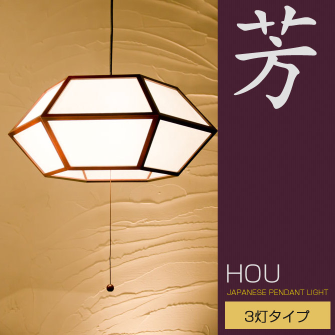 昭和レトロ 和風照明 和モダン ペンダントライト ナショナル 昭和