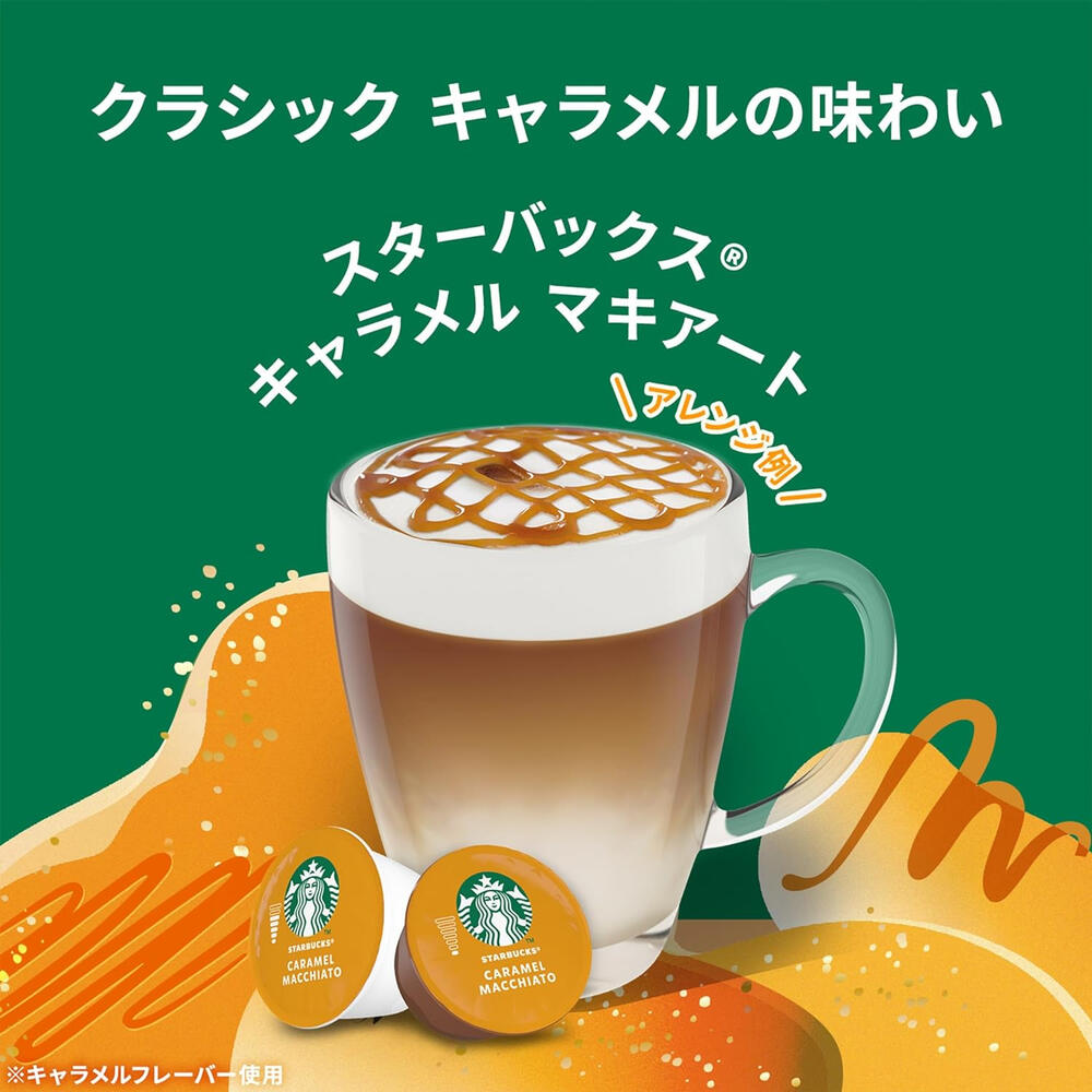 楽天市場】ドルチェグスト 専用カプセル ネスカフェドルチェグスト
