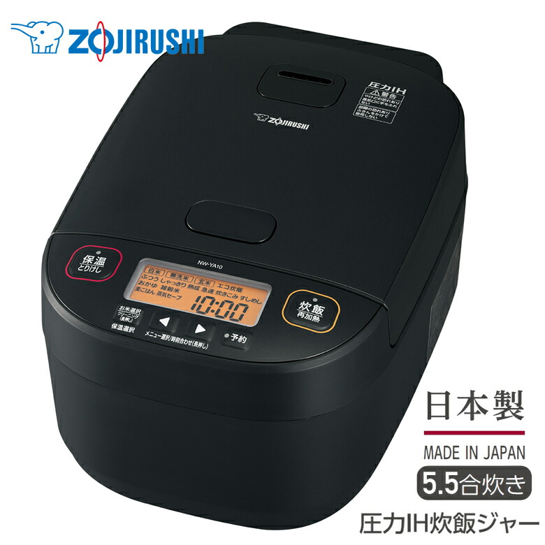22年製 ZOJIRUSHI象印 圧力IH炊飯器 NW-PU10 象印 炎舞炊き NW-PU10