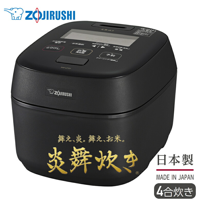 圧力IH炊飯器 NW-ES07 ブラック 圧力IH炊飯器 NW-ES07 ブラック 象印