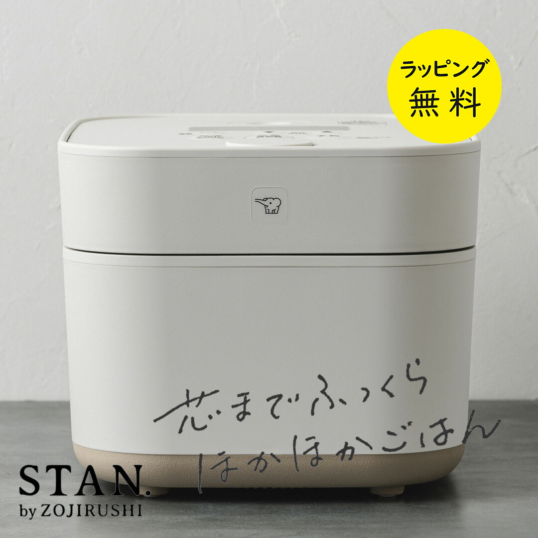 象印 スタン STAN. IH炊飯ジャー 5.5合炊き 炊飯器 NW-SA10-WA