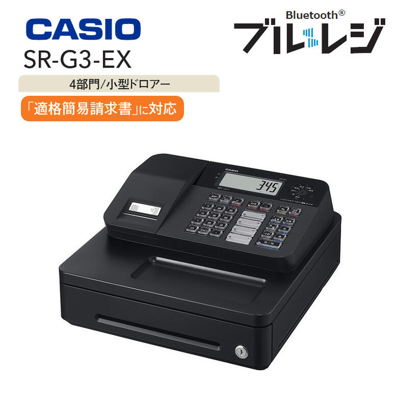 CASIO カシオ 電子レジスター TE-340 レッド CASIO 電子レジスターTE