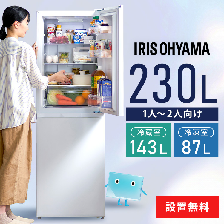 楽天市場】＼新生活応援価格／ 冷蔵庫 一人暮らし スリム 2ドア 新生活