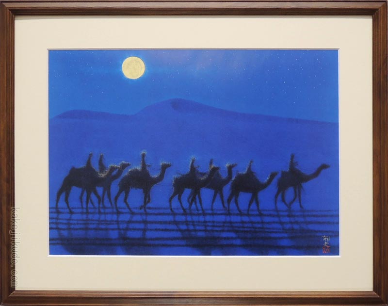 値下げ】風景画 平山郁夫 砂漠らくだ行 F8 額付き 手描き 肉筆 値下げ