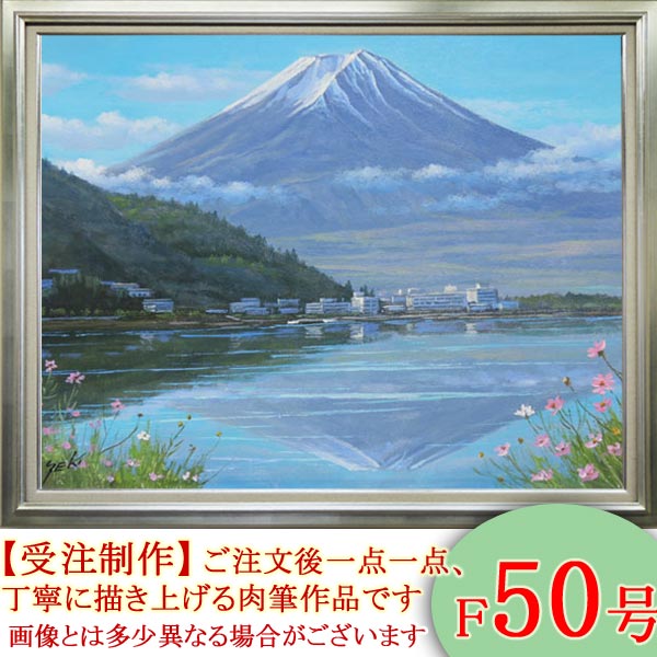 絵画 油絵 肉筆 湖」の人気商品一覧 | 安い商品を通販サイトから探す