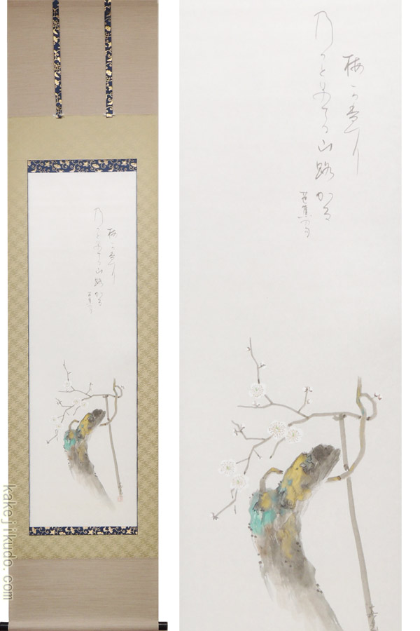 楽天市場】掛け軸 白梅 (伊藤嘉晃) 送料無料 （掛軸小物なし）【掛軸