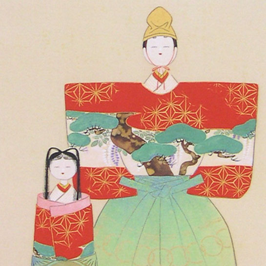 上村松園【御ひなの図】247/300 シルクスクリーン 額装 版画 ひな人形