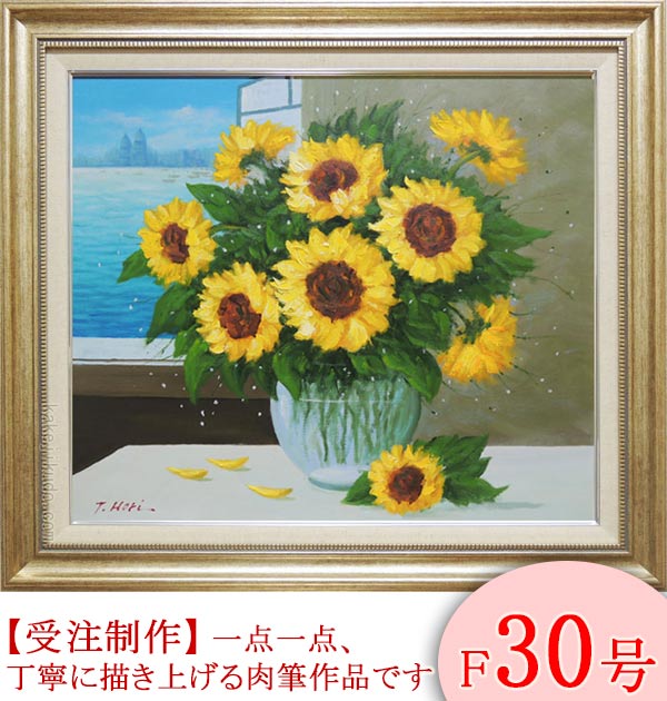 楽天市場】絵画 油絵 ひまわり F30号 （堀哲夫） 送料無料 【肉筆