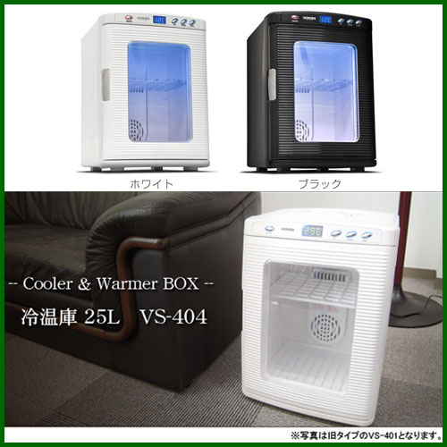 楽天市場】【メーカー1年保証付き】ベルソス ポータブル温冷庫25L VS
