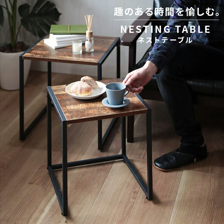 楽天市場】ヴィンテージ風ネストテーブル 大小2個セット 幅40/幅35 机