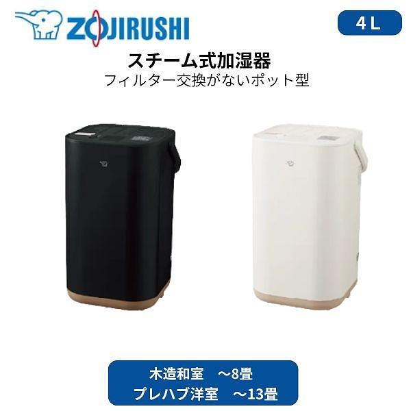 楽天市場】象印マホービン 加湿器 STAN. スチーム式 4.0L EE-FA50