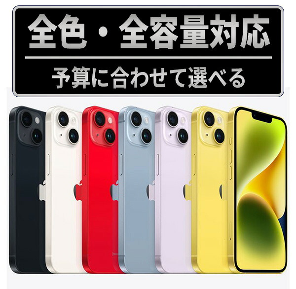 楽天市場】iphone14 512gbの通販