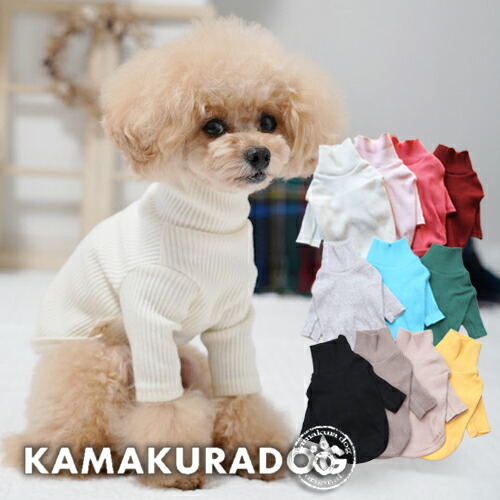 楽天市場】【 犬 服 秋冬 長袖 秋冬 】 ハイネック 鎌倉DOG トップス