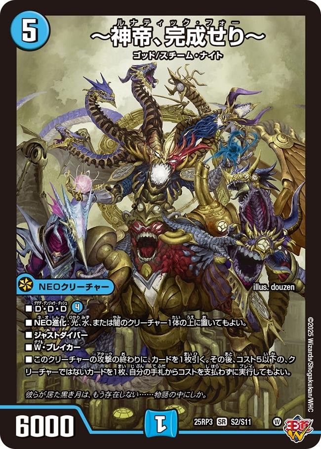 楽天市場】デュエマ神帝の通販