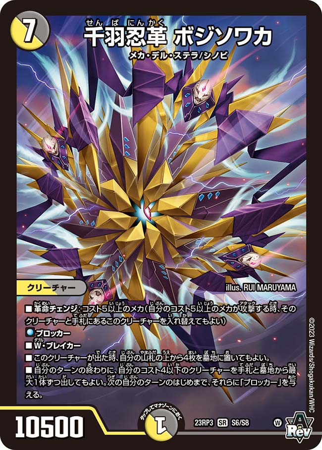 デュエマ PPP 4枚 デュエルマスターズ PP-[P] PPP 4枚セット デュエル