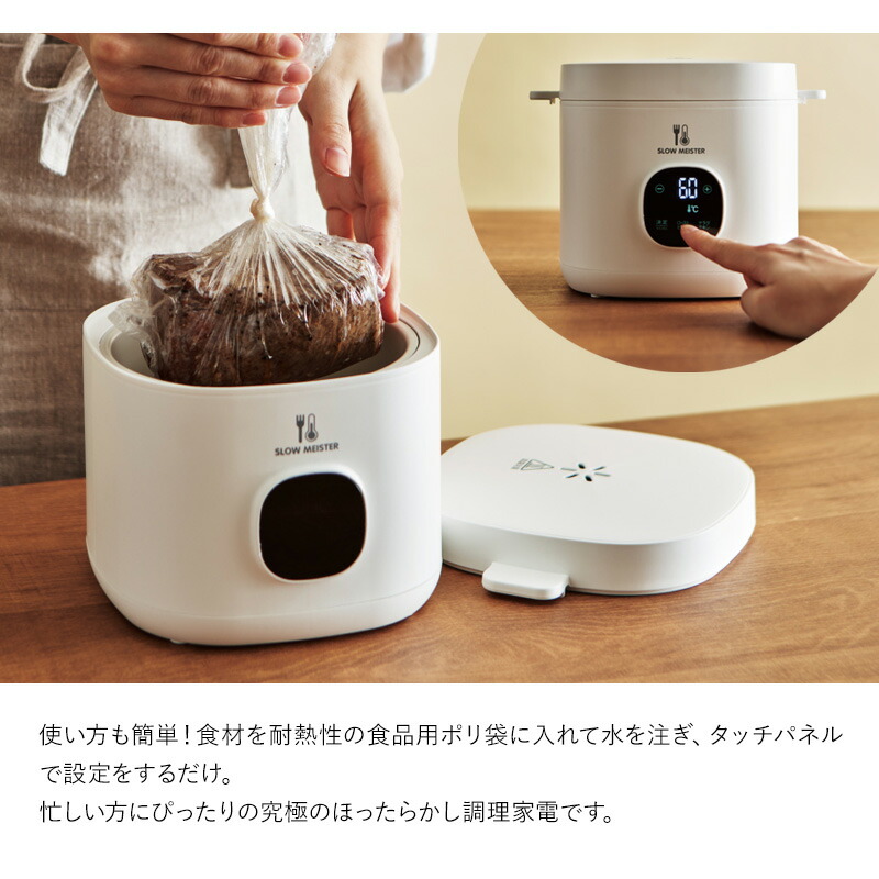 楽天市場】アピックス スローマイスター ALC-750 低温調理器 レシピ