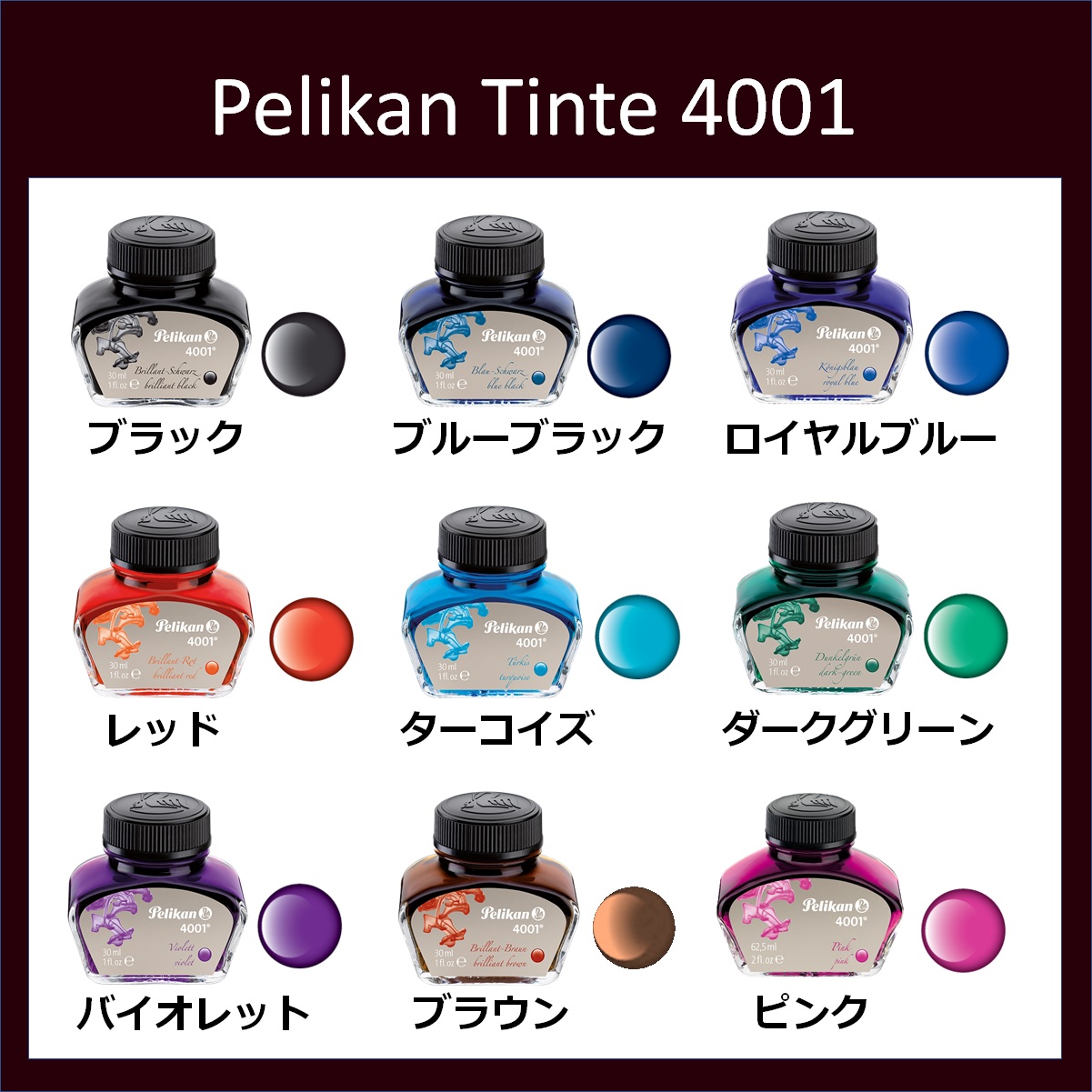 Pelikan 4001 インク瓶と万年筆ケース入りセット ペリカン ボトル