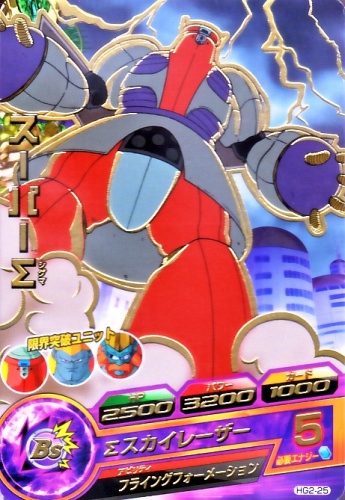 スーパードラゴンボールヒーローズ スーパーΣ HJ1-50 スーパー