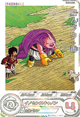 魔人ブウ 善 MM6ー008 DA 魔人ブウ：善DA スーパードラゴンボール