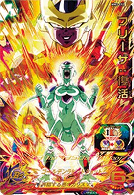 スーパードラゴンボールヒーローズフリーザ Amazon.co.jp: スーパー