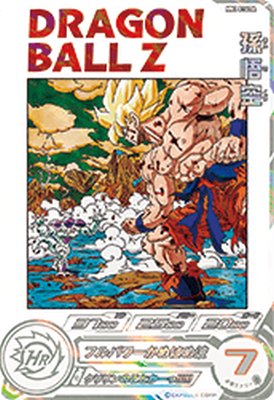 PSA10】 スーパードラゴンボールヒーローズ 孫悟空 UR #3