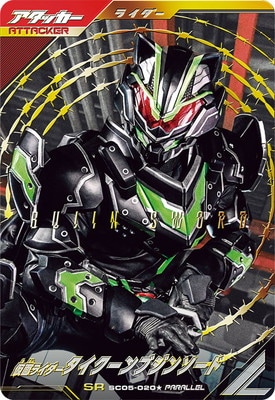 楽天市場】ガンバレジェンズ SC05-020☆ SR【パラレル】 仮面ライダー