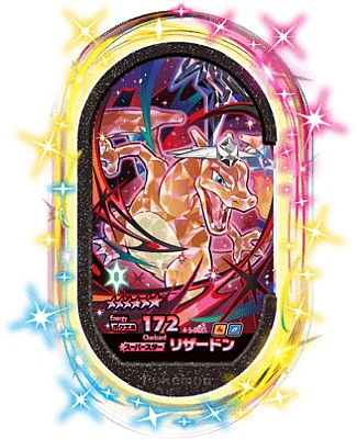 楽天市場】ポケモンメザスタ 4-1-007 リザードン [☆6] [スーパー