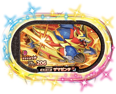 メザスタ ダブルチェイン1弾 スーパースターポケモン