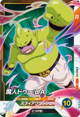 楽天市場】ドラゴンボールスーパーダイバーズ SDV2-072 SR 魔人ドゥー