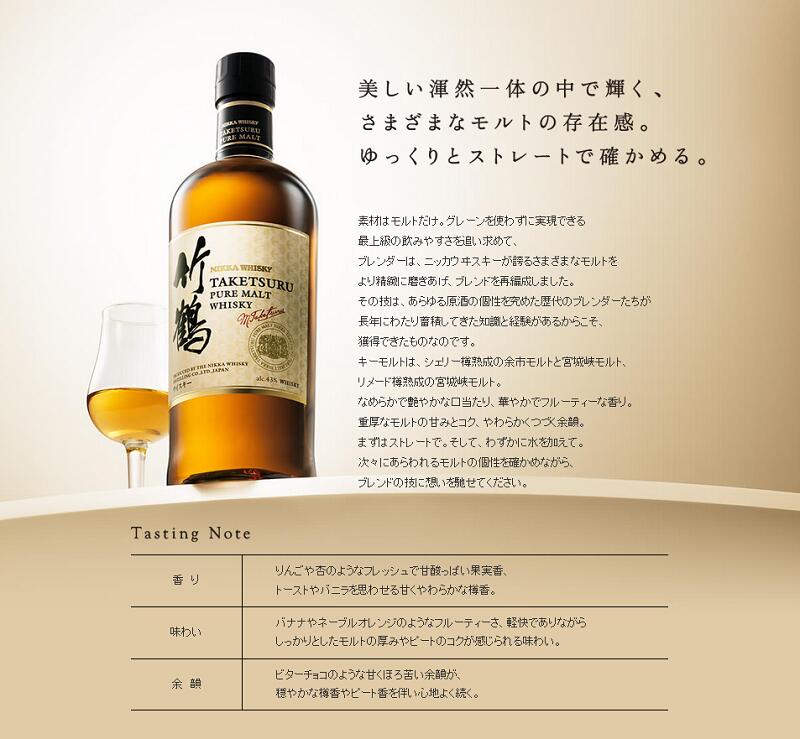 楽天市場】他店と違って新品 国内専用 最新ボトル 竹鶴 ピュアモルト