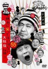 楽天市場】ガキの使い 17（CD・DVD）の通販