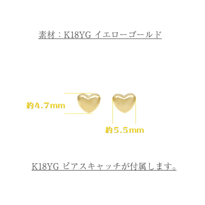 楽天市場】【5mm 大 ハート】ぷっくりハートのシンプルピアス K18YG