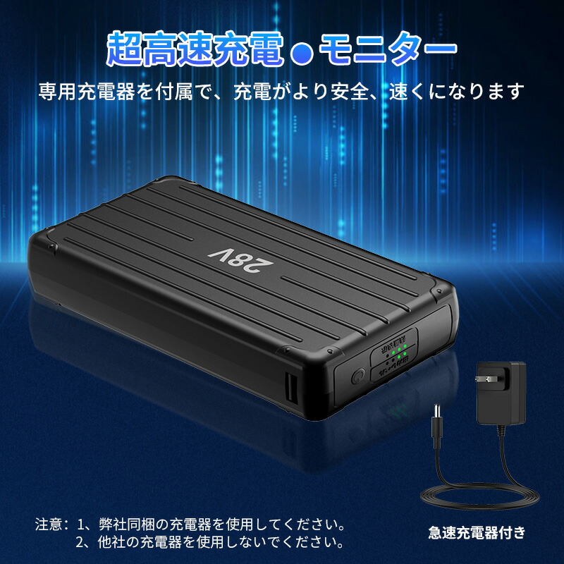 楽天市場】青空 調 服 バッテリー ファンセット 28V高出力 大容量