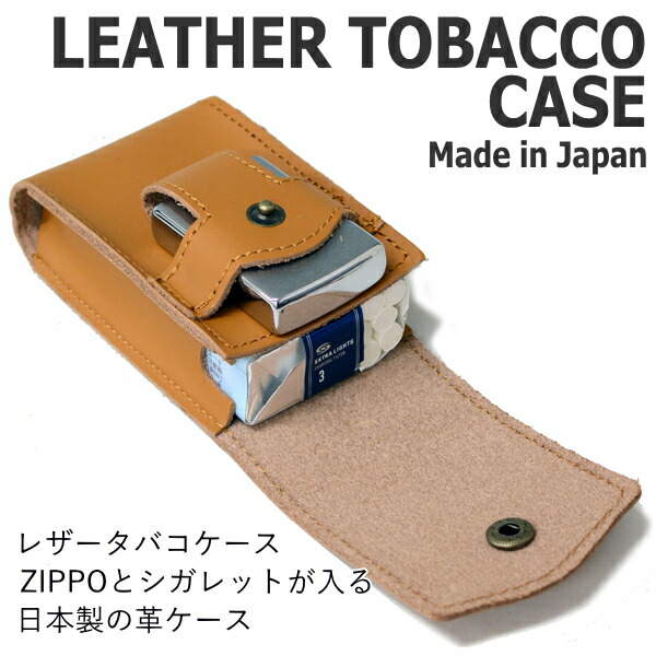 楽天市場】レザータバコケース ライター収納スペース付き 全4色 本牛革