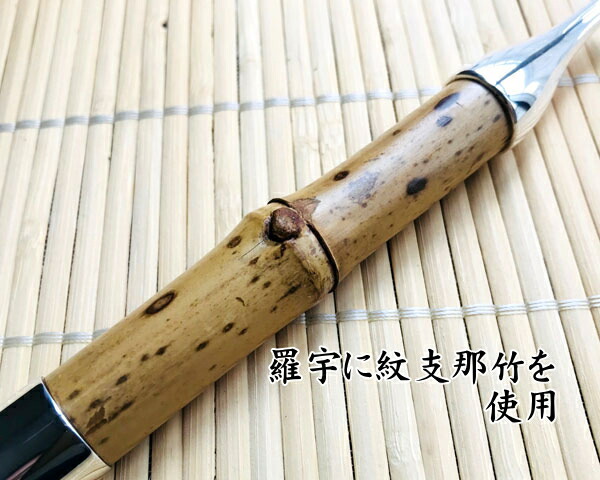 楽天市場】八久保煙管 紋支那竹 羅宇きせる 光大寺 約170-190mm 桐