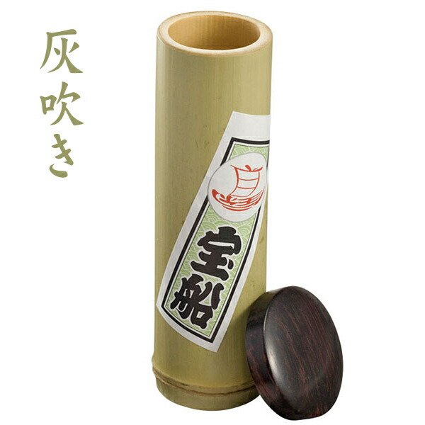 楽天市場】煙管用灰皿 宝船 灰吹き きせる 灰皿 柘製作所 51073 : 喫煙