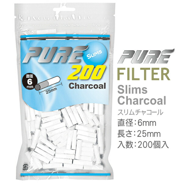 楽天市場】PURE ピュア フィルター スリム チャコール 直径6mm 200個入