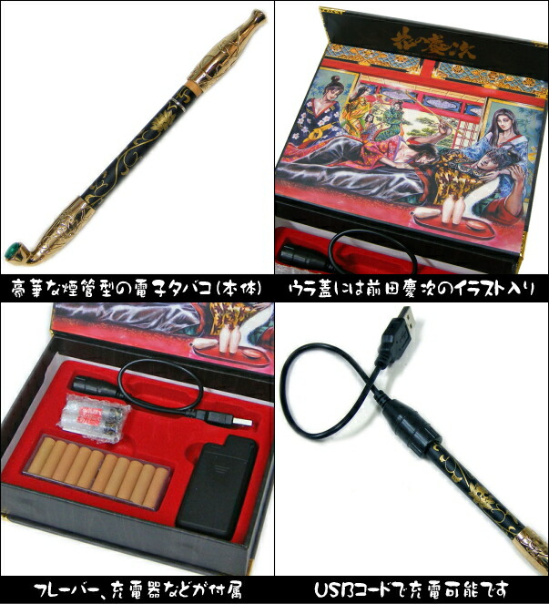 楽天市場】【完売】電子タバコ 花の慶次 きせるタイプ（USB充電式
