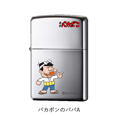 楽天市場】ZIPPO 赤塚不二夫シリーズ 天才バカボン 全5種類 ジッポー