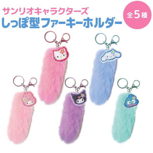 キティちゃん 激レア キーホルダー Popteen 平成ギャル ポップティーン