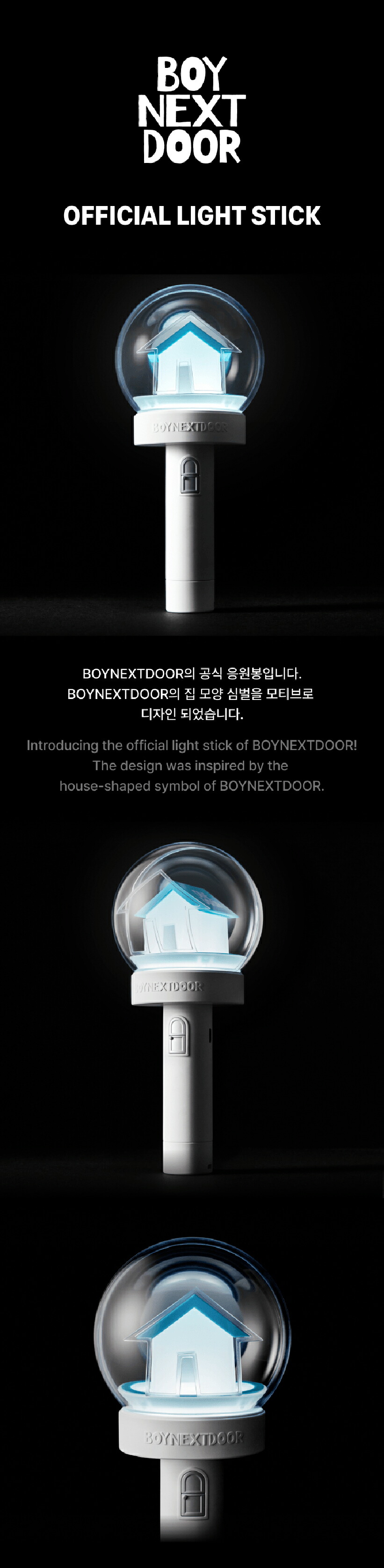 BOYNEXTDOOR ペンライト ペンラ 楽天市場】BOYNEXTDOOR OFFICIAL LIGHT