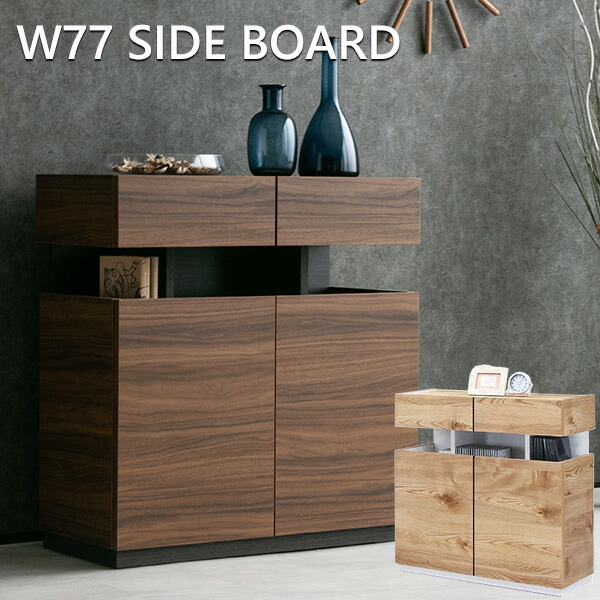 北海道民芸 サイドボード キャビネット リビングボード 電話台 花台