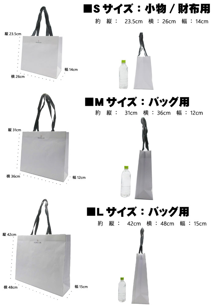 追加 モンクレールショップ袋 モンクレールショッパー 【公式通販】