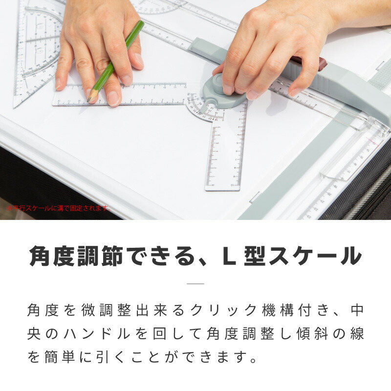 楽天市場】製図板 A3 水平定規 スライド式 固定ロック L型