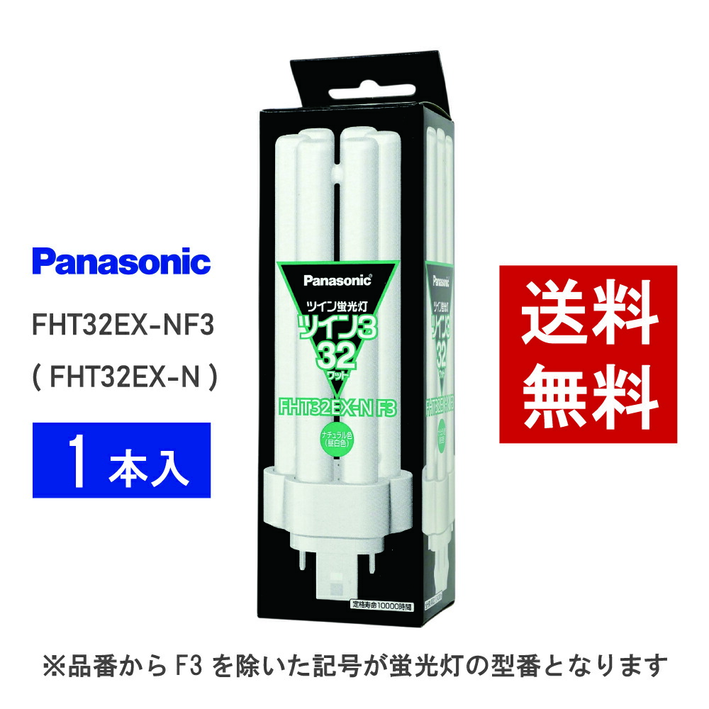 fht32ex-nf3 panasonic」の人気商品一覧 | 安い商品を通販サイトから