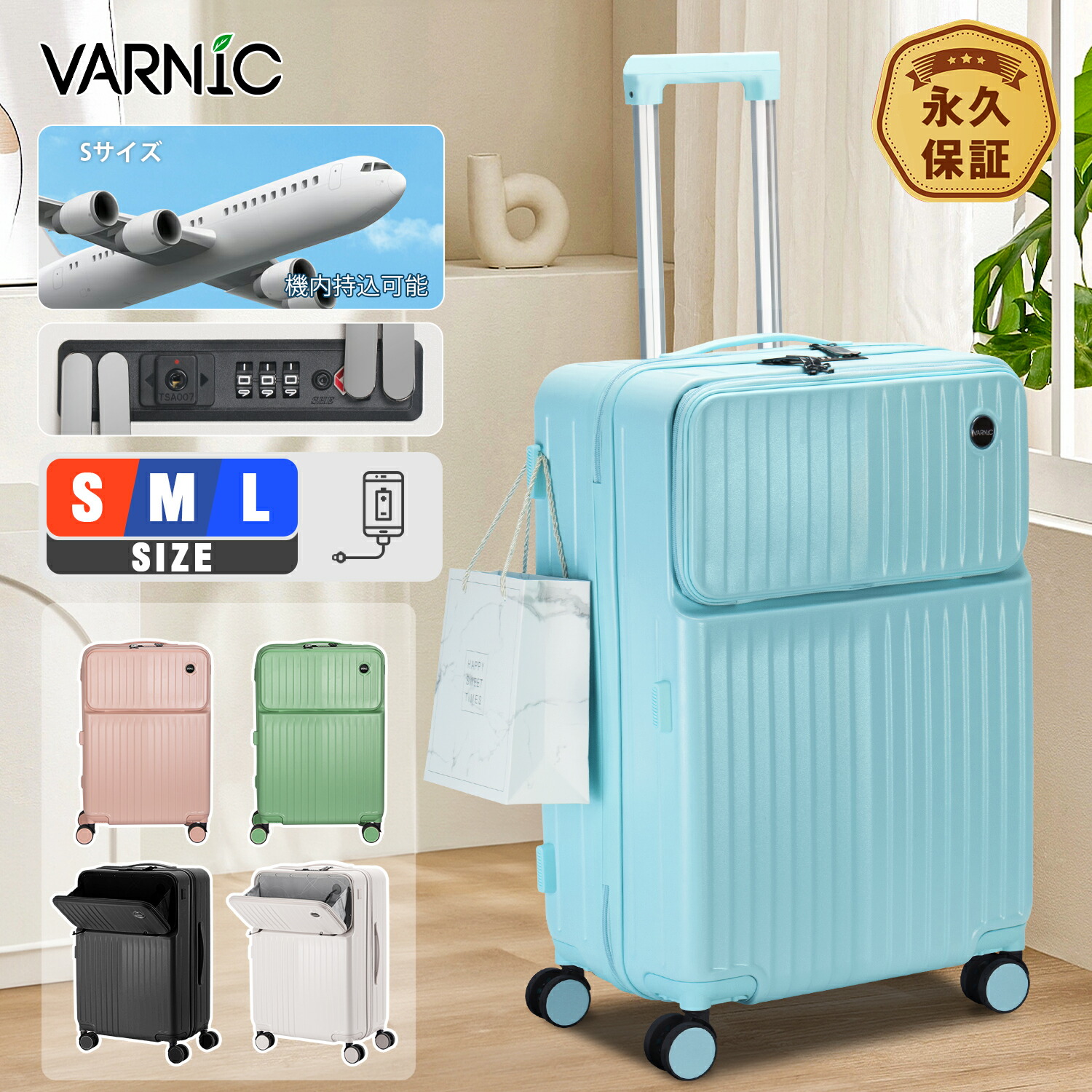 楽天市場】【永久保証】 【前開き+USB充電】スーツケース 機内持ち込み