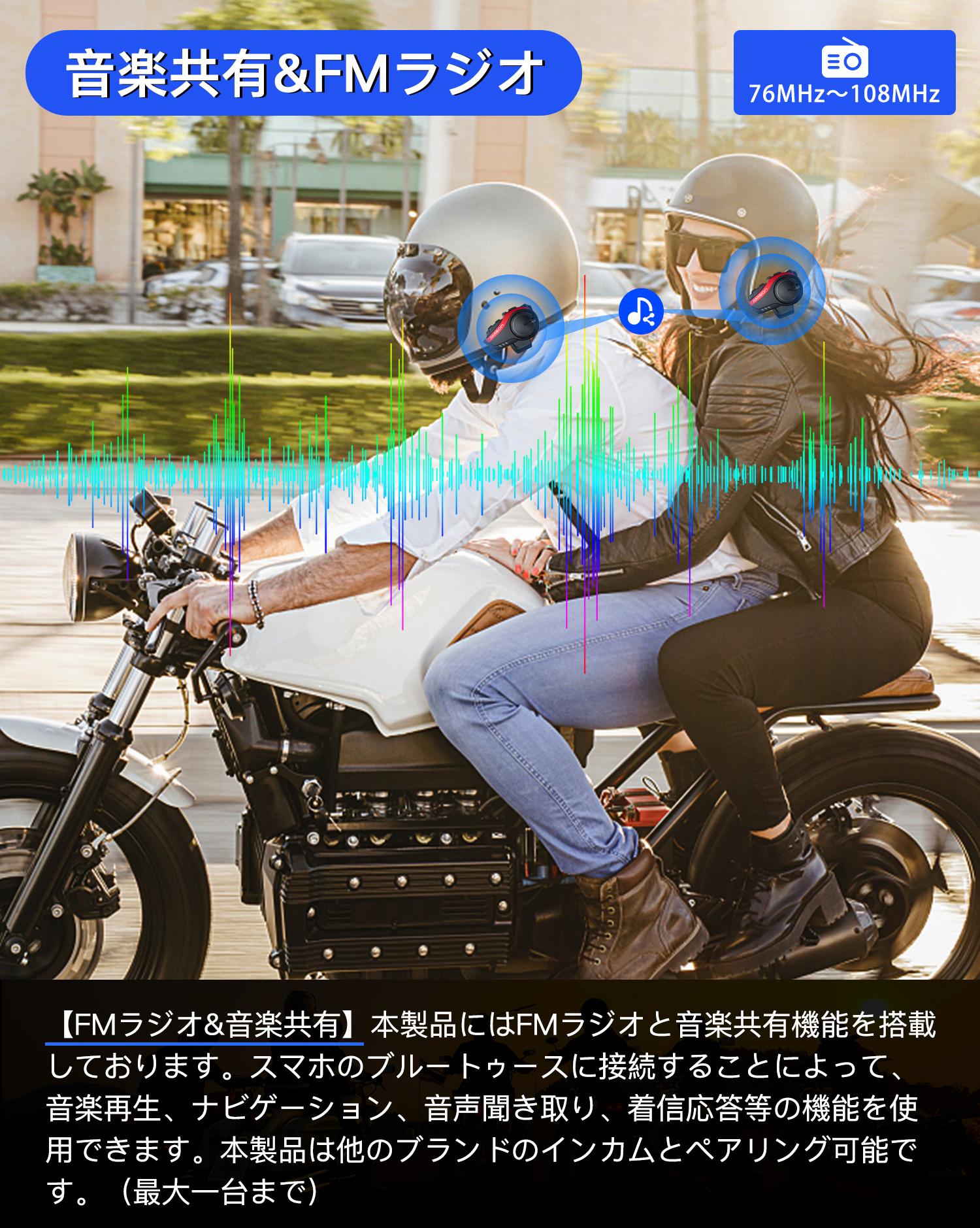 楽天市場】＼楽天1位／バイク インカム 最大10人同時通話 最大通話距離